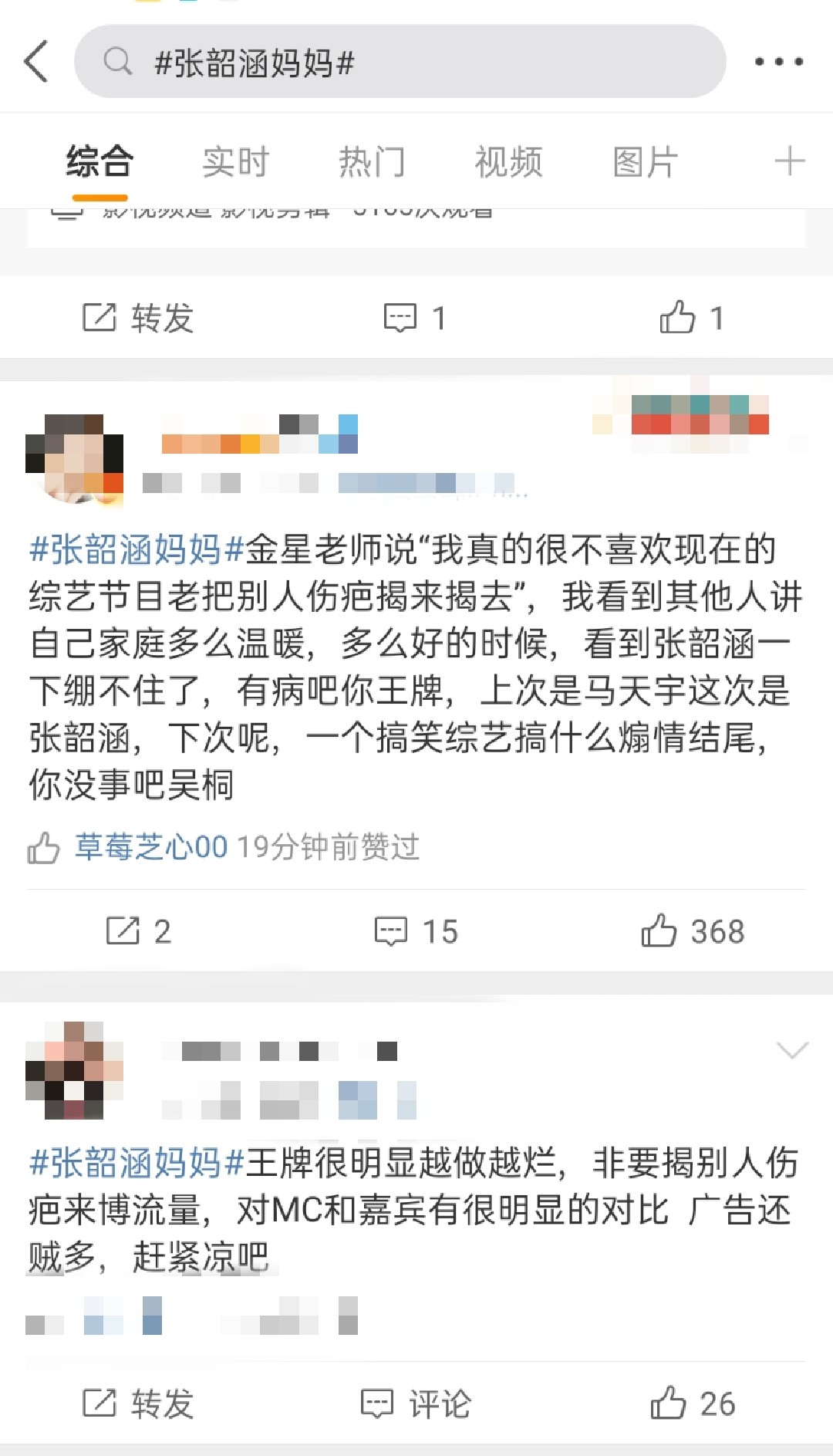 张韶涵首次提及，与妈妈决裂的原因，没想到她会有这么悲惨的经历