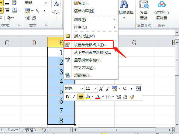 EXCEL中如何在数字前面加0