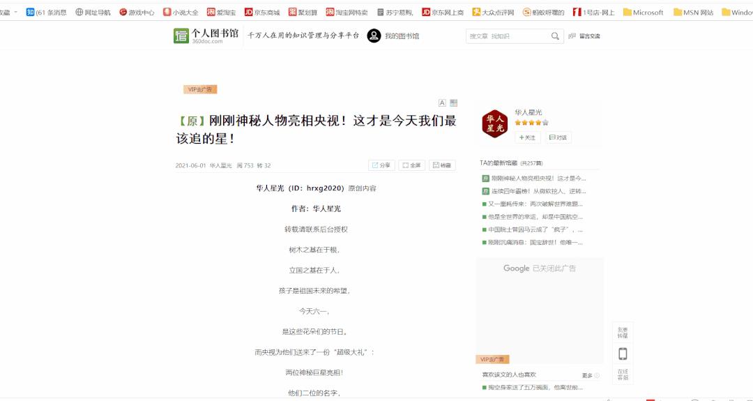 7个超实用的电脑截图快捷键