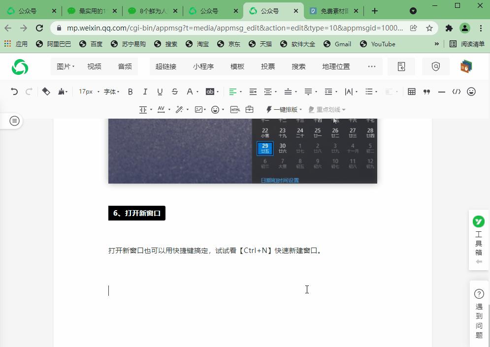 Windows 10系统中非常实用的15个快捷键，你知道吗？