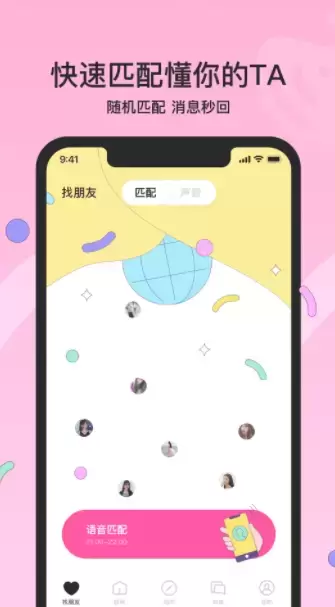 哪款社交app比较好（6款最受欢迎的社交app推荐）