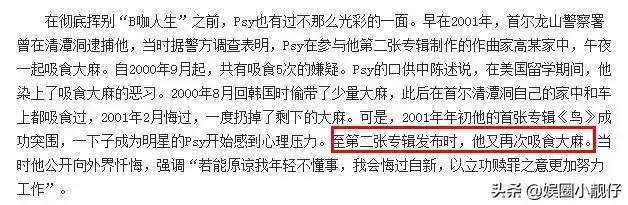 2个月狂赚150亿，曾风靡全球的鸟叔，如今却变成了韩国之耻