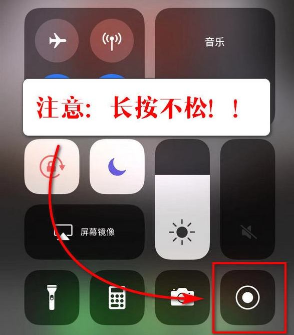 iphone如何录屏（带声音）