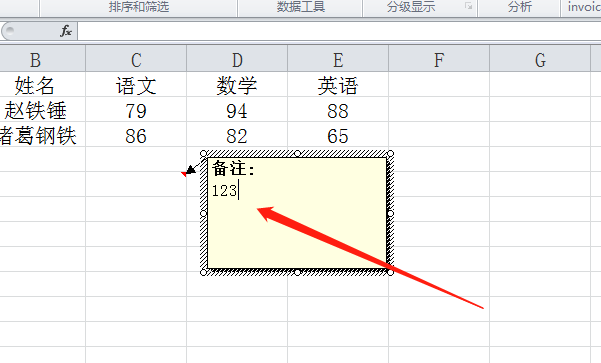 Excel中如何添加批注及进行批注修改