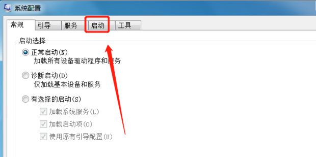 win7如何禁止开机自启动项win7关闭开机启动项