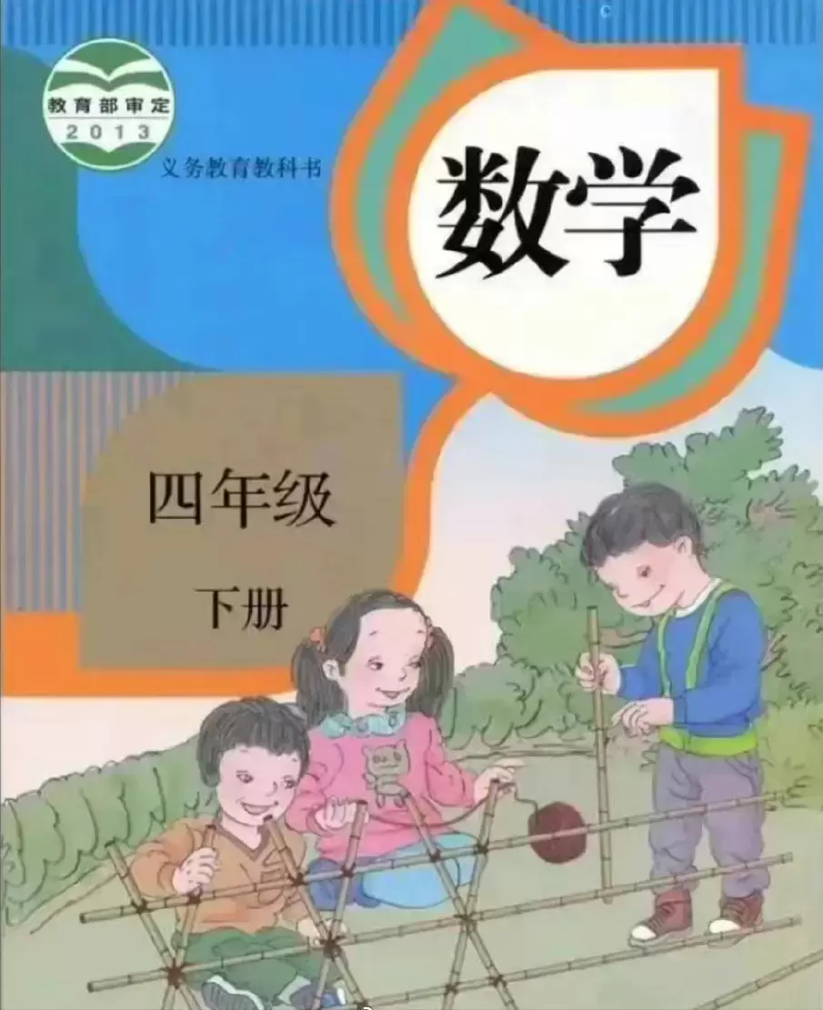 小学数学教材插图审美遭群嘲，人教社回应：已介入调查，着手重绘