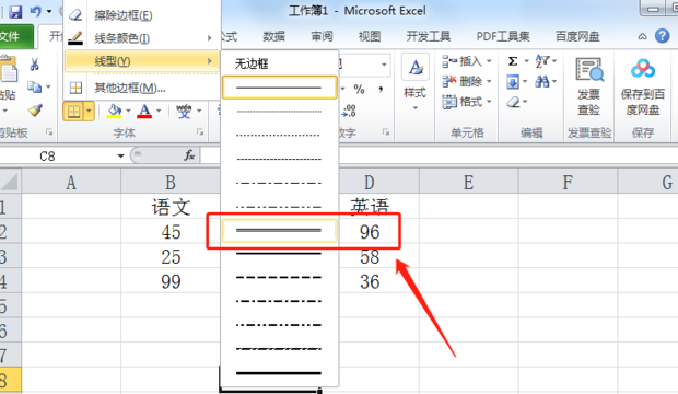 excel中如何设置双线边框