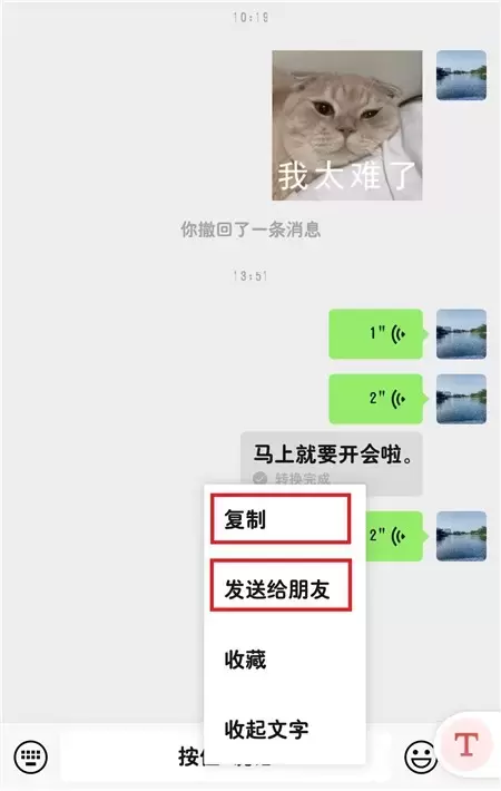 微信收到的语音怎么转发给别人？这才是正确的转发方式，赶紧码住