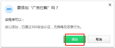 如何用弹窗拦截器去除网页广告