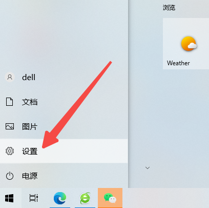 win10如何连接蓝牙音箱