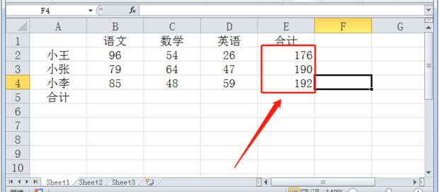 如何在excel设置公式自动计算