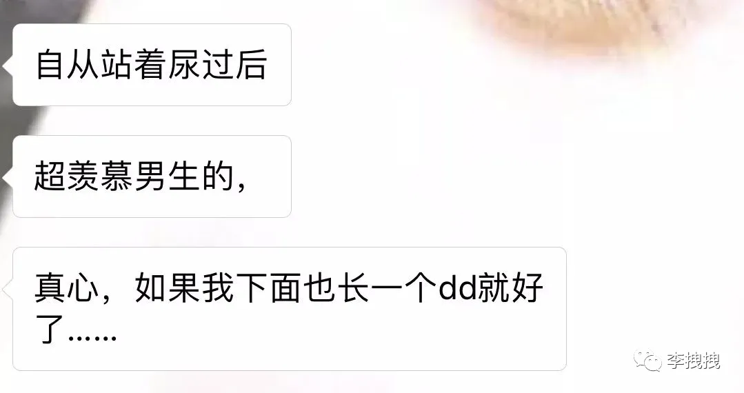 女生洗澡会站着尿尿吗？