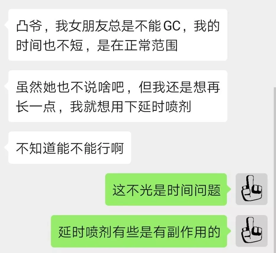 延时喷剂真能延时？延时喷剂真的有用吗,会持续硬吗?