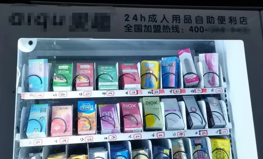 开一家24H成人用品店能挣多少钱？