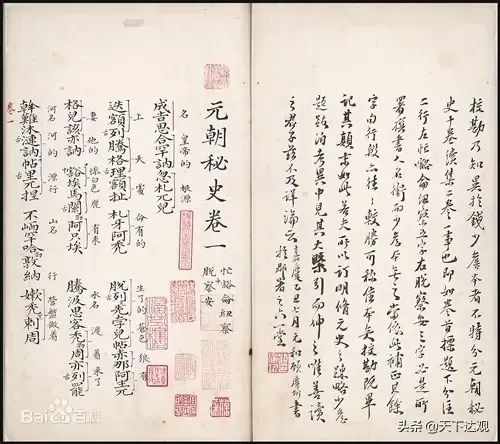 《蒙古秘史》|蒙古民族现存最早的历史文学典籍，记述500年历史