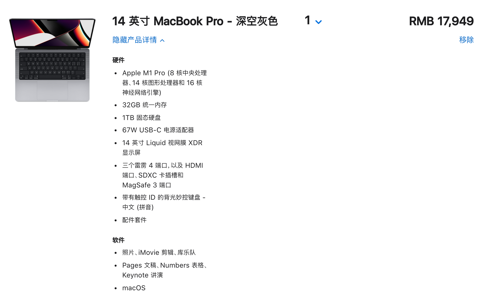 四年换了四台，14 寸 M1 Pro 芯片 Macbook Pro 深度使用感受