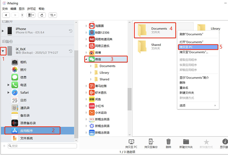 手机微信聊天记录删除了怎么恢复（微信消息删除怎么恢复）