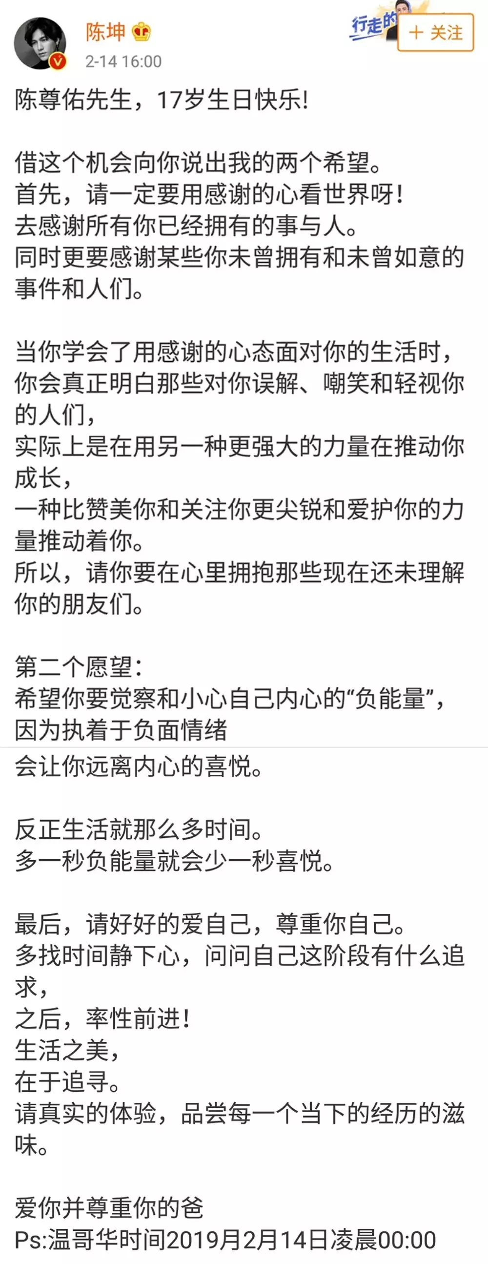 演员陈坤，单亲爸爸20年，46岁仍未婚，把非婚生儿子当全部