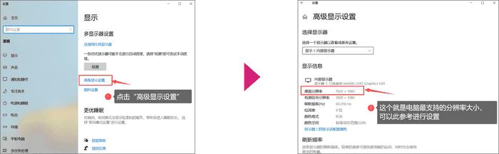 电脑分辨率怎么调？教你调整电脑屏幕分辨率