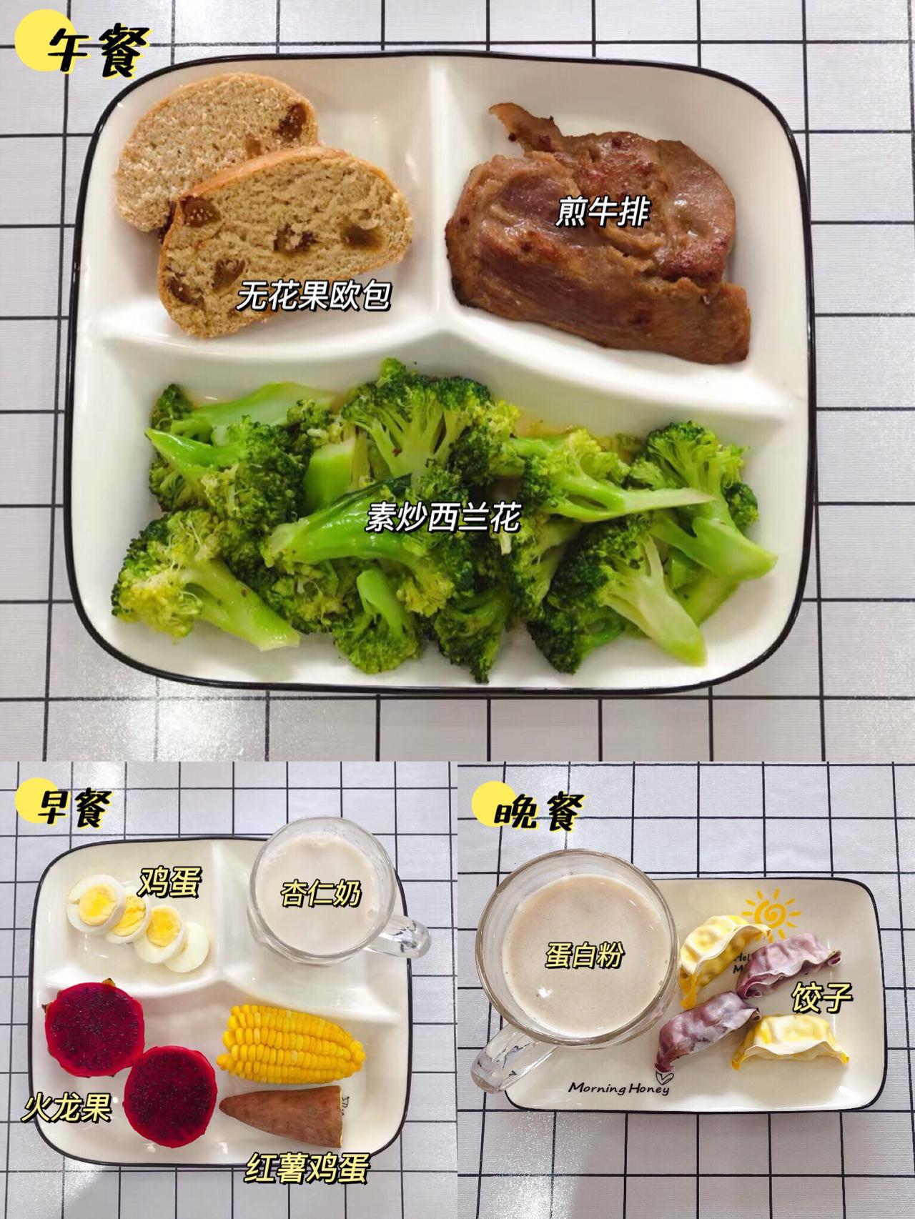 1周减脂餐食谱：科学减脂，每天不重样，一个月轻松掉10斤