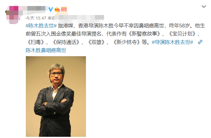 著名导演陈木胜去世，去年发现时已癌症晚期！曾连成龙儿子都敢骂