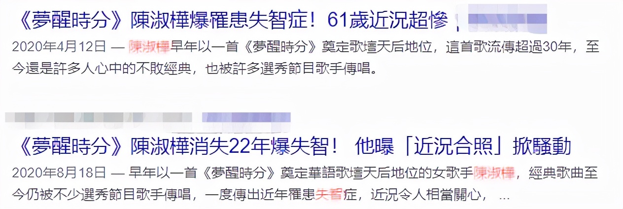 63岁金曲天后屡次被传患失智症，消失歌坛已23年，至今仍未婚未育