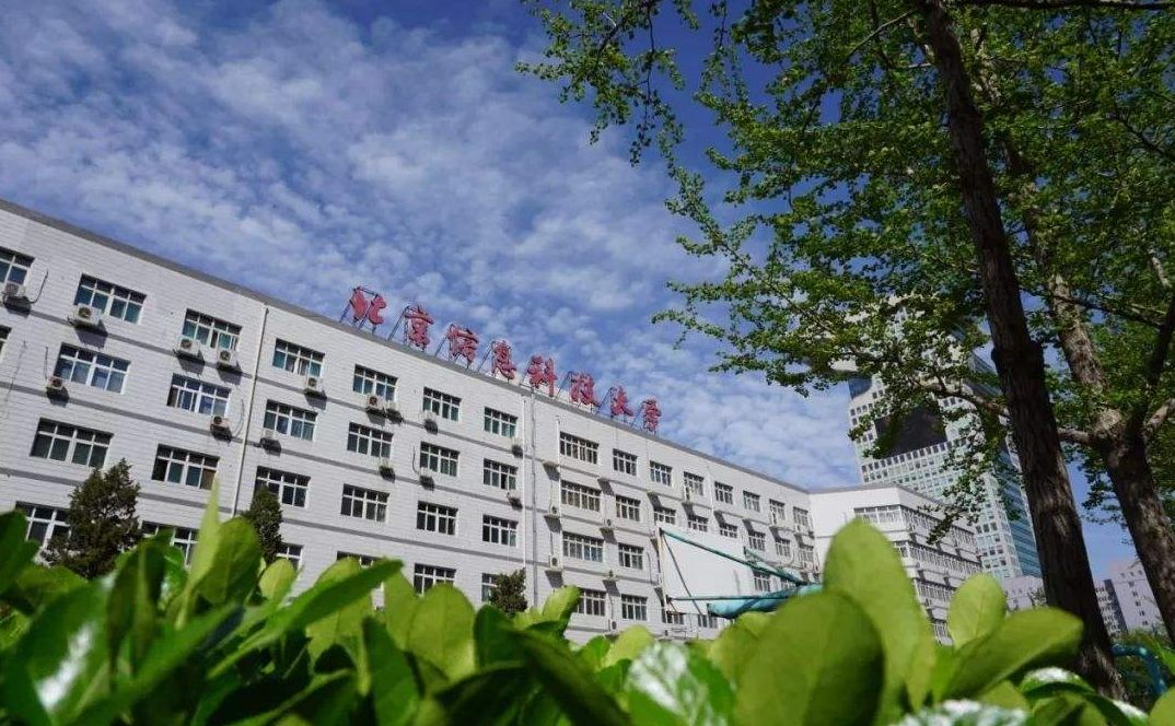 北京信息科技大学是几本（北京信息科技大学是什么档次）