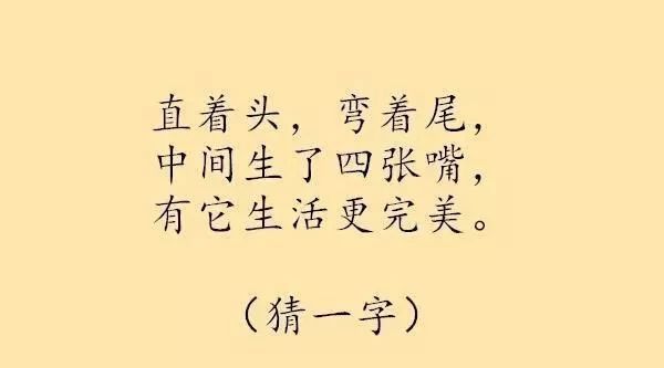 最难猜字谜来了，6个字谜，一般人最多只猜对3个而已，要是你呢？