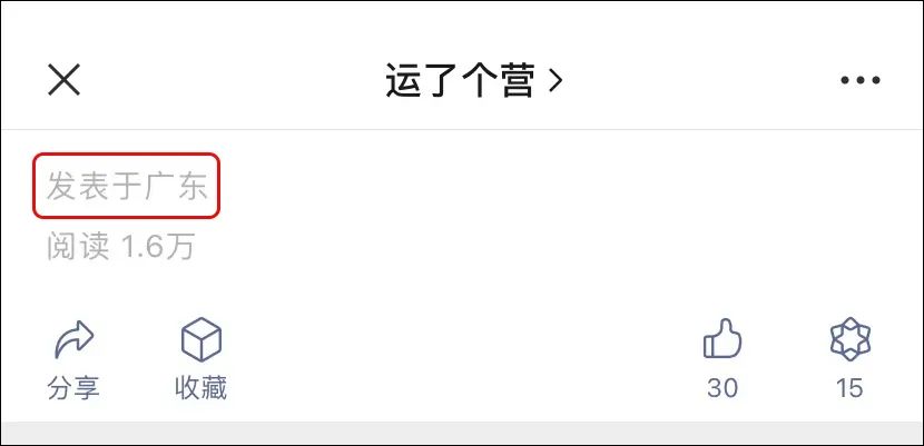 微信又更新了！开始显示用户IP属地