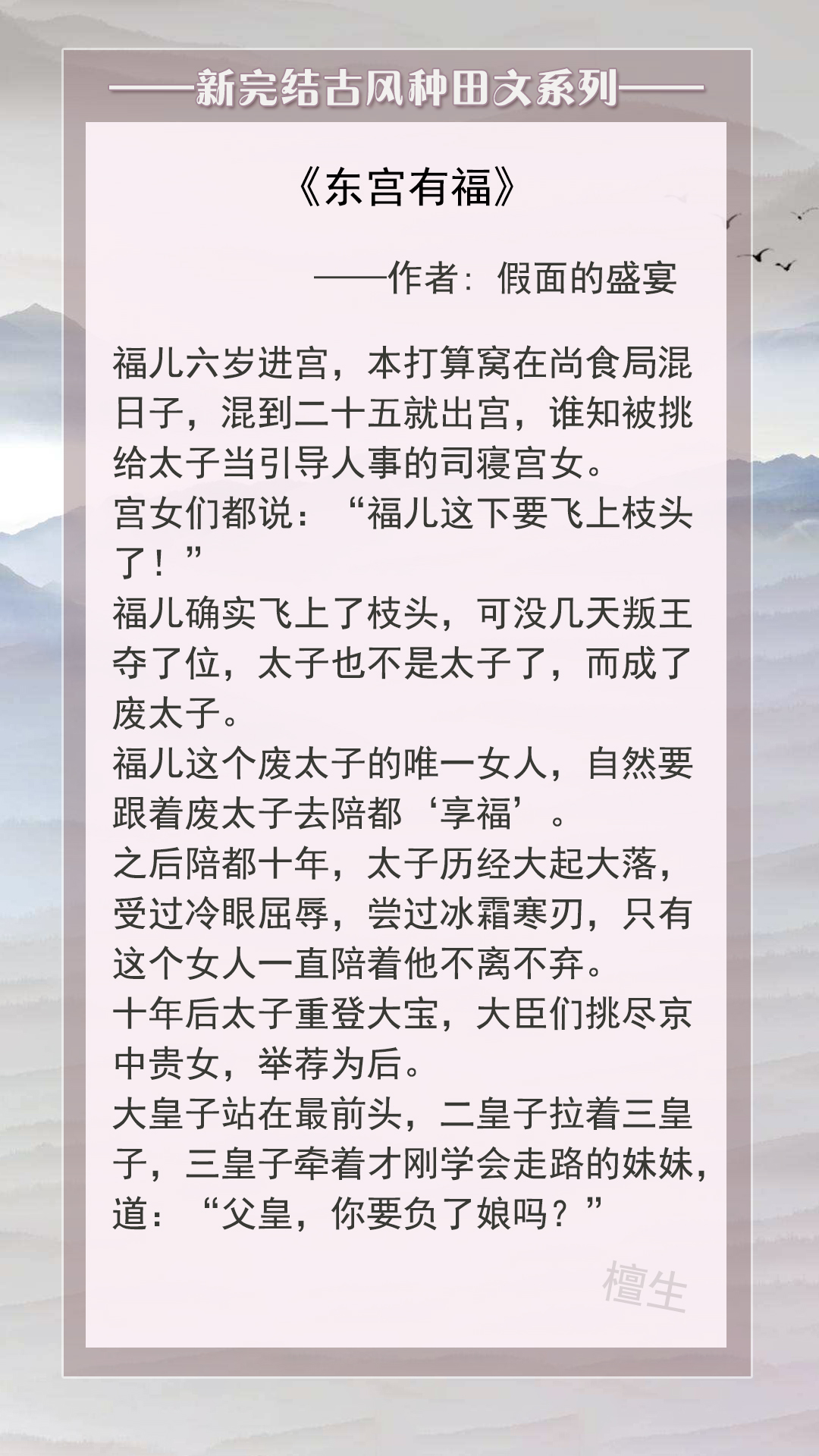 5本古代种田文：人间风月，最美不过傲娇对沙雕，爱令人食髓知味