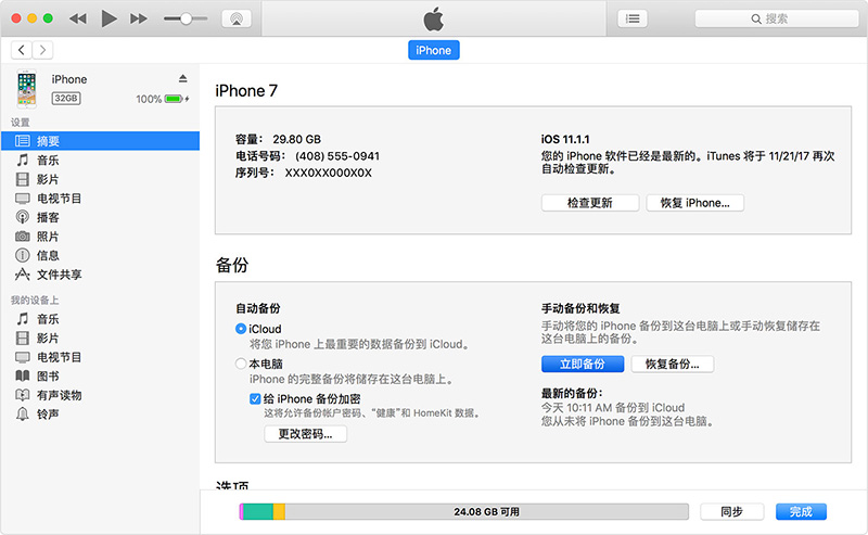 手机微信聊天记录删除了怎么恢复（微信消息删除怎么恢复）