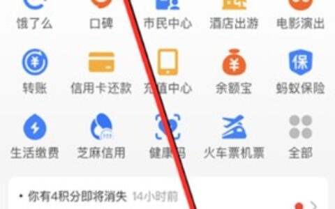 支付宝怎么开通晚点付