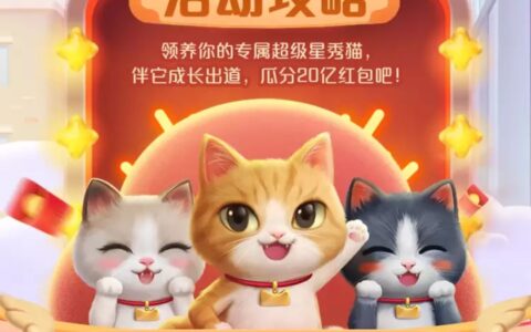 2020天猫双十一超级星秀猫什么时候开始