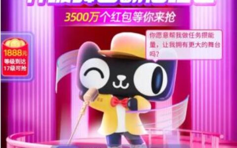 2020天猫双十一舞台猫怎么玩