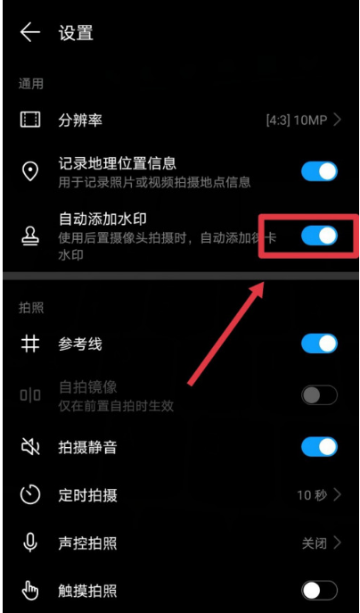 華為手機拍照怎麼設置自動加水印