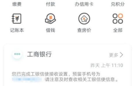 工银融e联app怎么注销电子银行