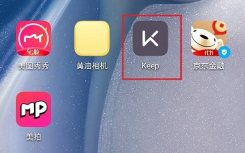 keep骑行音乐怎么设置