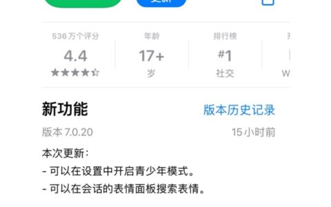 微信7.0.20iOS有什么功能