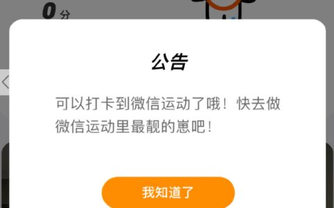 健身环小程序运动数据怎么同步到微信运动