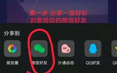 微信我的状态怎么添加歌曲