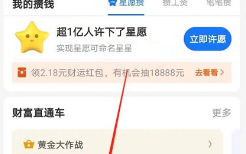 支付宝基金怎么全部提取