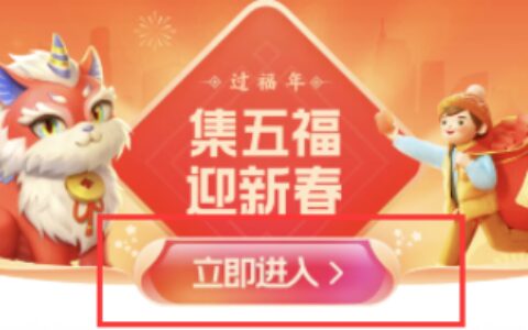 2021支付宝福卡排行榜查询教程介绍