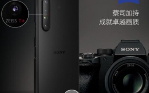 索尼Xperia5III的功能一览