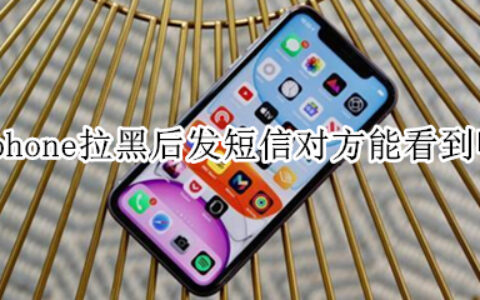 iphone怎么编辑黑名单