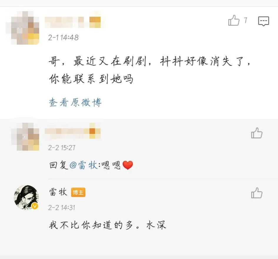 消失退圈？蒋佳恩经历了什么？