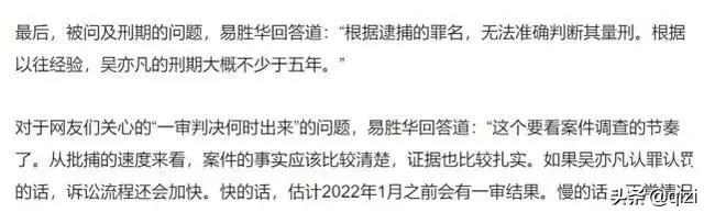 吴亦凡一审被判17年？入监6月暴肥几十斤？三假图带出三个真消息