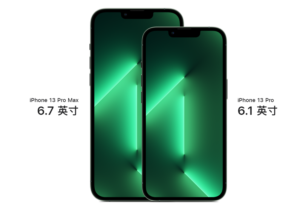 iPhone  13 Pro和13 Pro  Max降价，最低7349元，还是苍岭绿色