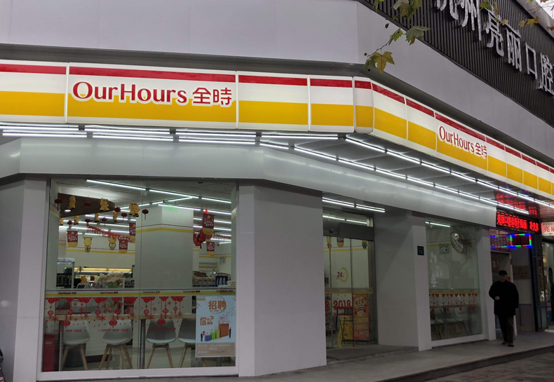 图片[3]-餐饮品牌加盟店排行榜前十名(加盟店十大品牌排行榜)-欣欣百科网