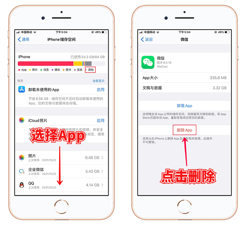 苹果手机怎么清理内存垃圾清理（iphone内存怎么清理）