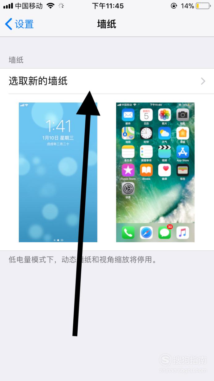 苹果手机怎么设置动态锁屏壁纸